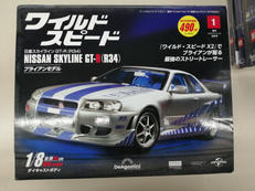 ワイルド・スピード|DeAGOSTINI