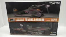 技MIX航空機シリーズ 内部構造再現|TOMYTEC