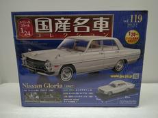 国産名車コレクション|アシェット