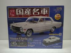 国産名車コレクション|アシェット