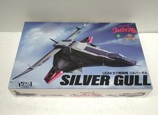 特撮モデルキットシリーズ シルバーガル|HMA