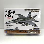 凄！プラモデル|童友社