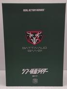 シン・仮面ライダー|MEDI COM TOY