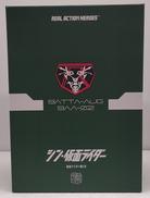 シン・仮面ライダー|MEDI COM TOY