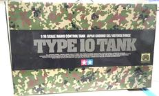 陸上自衛隊　10式戦車|タミヤ