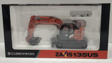 1/50|日立建機日本株式会社