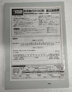 京浜急行2100系ブルースカイトレイン|CROSS POINT