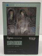 フィギュア|FREEING