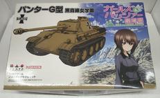 1/35 パンターG型 黒森峰女学園|PLATZ