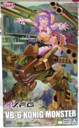 マクロスモデラーズ|AOSHIMA