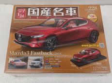 国産名車コレクション|アシェット
