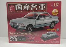 国産名車コレクション|アシェット