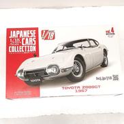 1/18エクストラスケール国産名車コレクション|アシェット