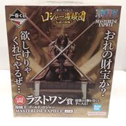 ワンピース　ロジャー海賊団　伝説の海賊|BANDAI