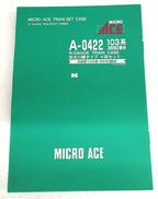 Nゲージ　A-0422|MICRO ACE