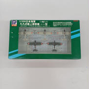 1/350 日本海軍 九九式艦上爆撃機　一一型|ピットロード