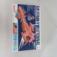 EXモデル　1/1700 FFMH-Y101 エターナル|BANDAI