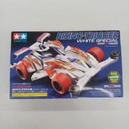ライジングトリガー　ホワイトスペシャル|TAMIYA