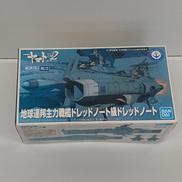 地球連邦主力戦艦ドレッドノート級ドレッドノート|BANDAI