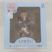 しぐれうい　A賞