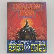 DRAGON PASS ドラゴンパス|Hobby JAPAN