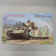 プラモデル　1/35 日本陸軍 150t超重戦車 オイ車 [2157] TAKOM|1/35 日本陸軍 150t超重戦車 オイ車|HARDOFFオフモール
