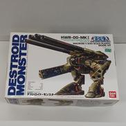 1/200 超重量級 デストロイド モンスター