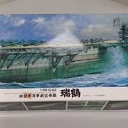 1/350日本海軍航空母艦 瑞鶴 1944年 レイテ沖海戦時|フジミ模型