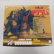 放映30周年記念 復刻太陽の牙ダグラム コレクターズボックス|童友社