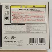 1/500 日本海軍超弩級戦艦 大和終焉型|FUJIMI