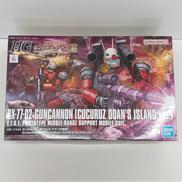 1/144 HG RX-77-2 ガンキャノン|BANDAI
