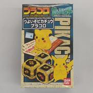 つよいぞピカチュウ　プラコロ|BANDAI