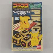 つよいぞピカチュウ　プラコロ|BANDAI