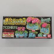 進化パック3 フシギソウプラコロ＆フシギバナプラコロ|BANDAI