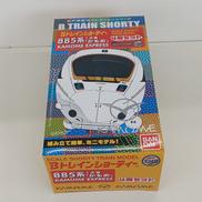 Bトレインショーティー　885系1次車 かもめ 4両セット|BANDAI
