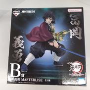冨岡義勇　MASTERLISE B賞 フィギュア|BANDAI