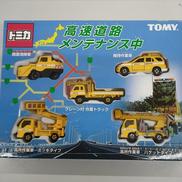高速道路メンテナンス中(5台セット)|TOMY