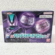 DXサウンドライダーカプセムセット05|BANDAI