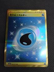 基本水エネルギー(SVデザイン)|ポケモン
