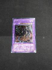 鎧黒竜サイバーダークドラゴン|遊戯王
