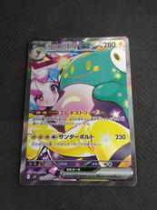 ナンジャモのハラバリーex【SAR】|ポケモン