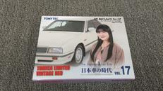 ミニカー|TOMY TEC