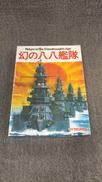 ボードゲーム|アドテクノス