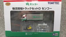 物流トラックセットD|TOMY TEC