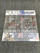 ヘビーガンダム|BANDAI