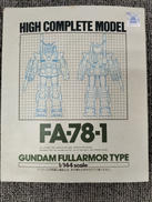 ガンダムフルアーマータイプ|BANDAI
