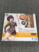 ボディちゃん 矢吹健太朗 Edition|BANDAI