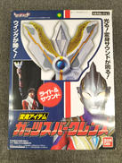 ウルトラマントリガー DXなりきり最強セット|BANDAI