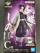 胡蝶しのぶ MASTERLISE C賞