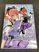 B賞 中野二乃 フィギュア